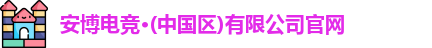 ob电竞官网入口
